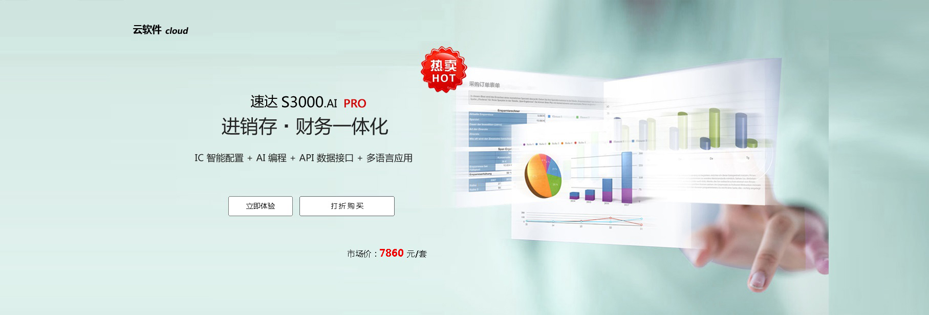 速达4000
